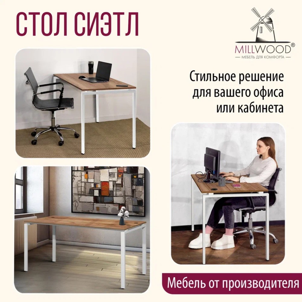 Стол письменный Millwood Лофт Сиэтл (ДТ-5), 1300х700 мм, дуб табачный крафт, белый - 7