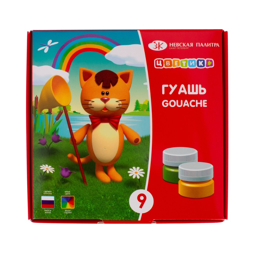 Гуашь "Цветик", 9 цветов, 15 мл.