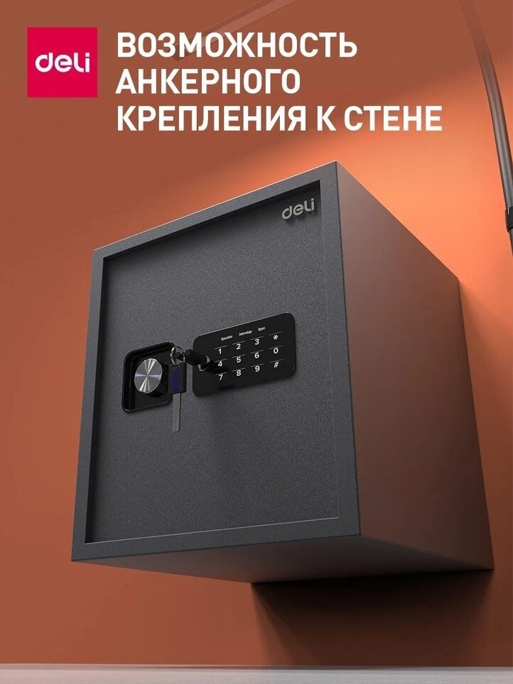 Офисный сейф DELI ET 533, 360x330x330 мм  - 9