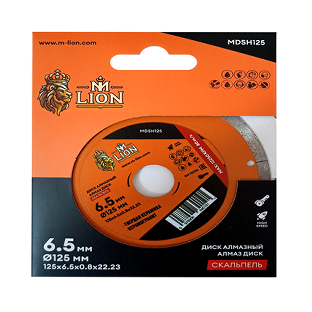 Диск алмазный M-Lion, по керамике,125x22,23 мм, ультратонкий