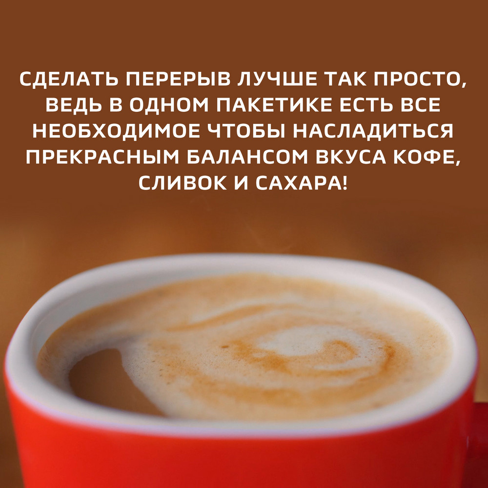 Кофейный напиток "Nescafe" 3в1 мягкий, растворимый, 16 г - 9