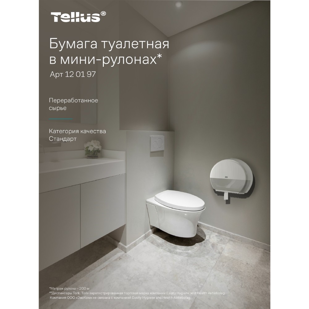 Бумага туалетная Tellus Стандарт ТP2, в мини рулоне, 200 м, 1 слой - 11