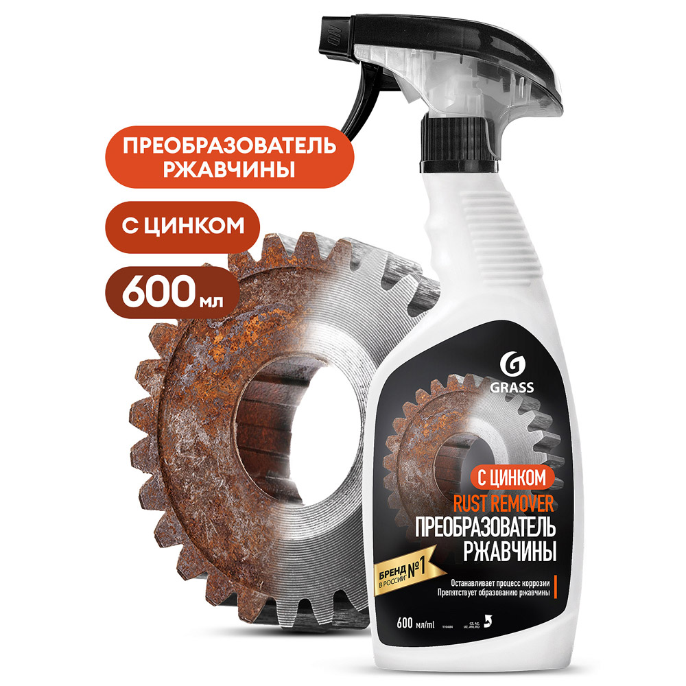 Средство для удаления ржавчины "Rust remover Zinc"