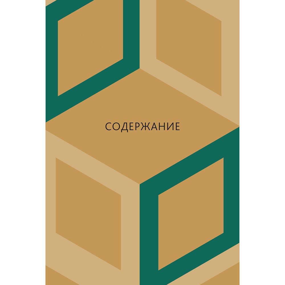 Книга "Gucci. История модного дома", Карен Гомер