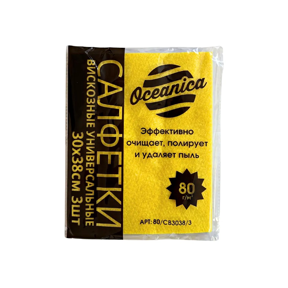 Салфетка вискозная OCEANICA