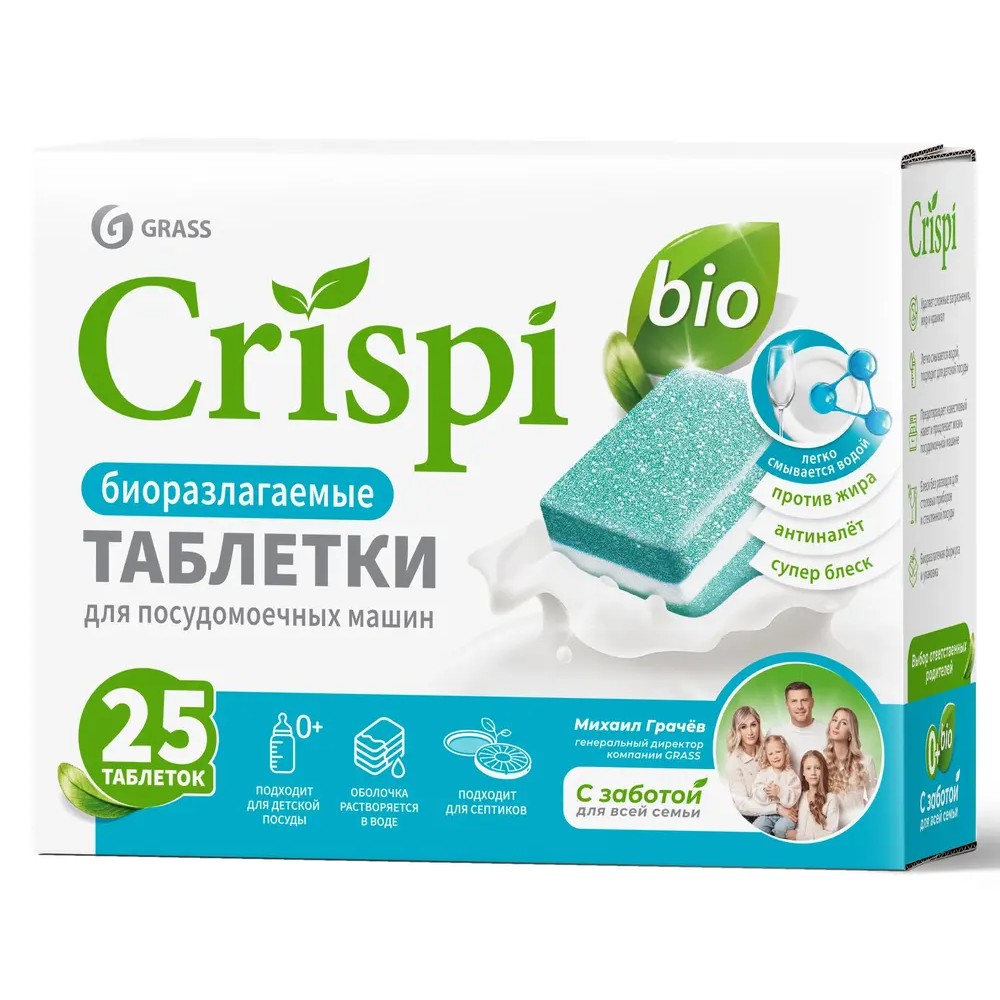 Средство для мытья посуды в посудомоечной машине "CRISPI", 25 шт./уп.