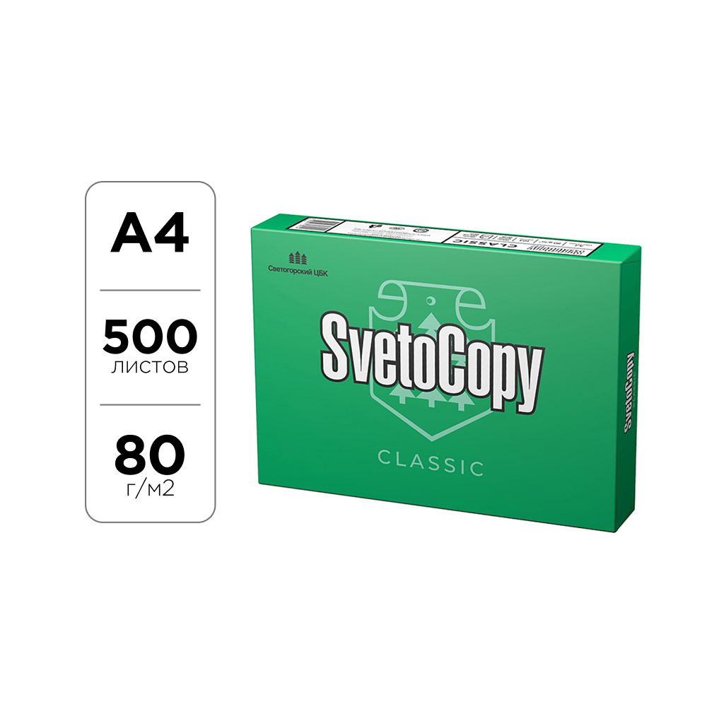 Бумага "SvetoCopy", А4, 500 листов, 80 г/м2