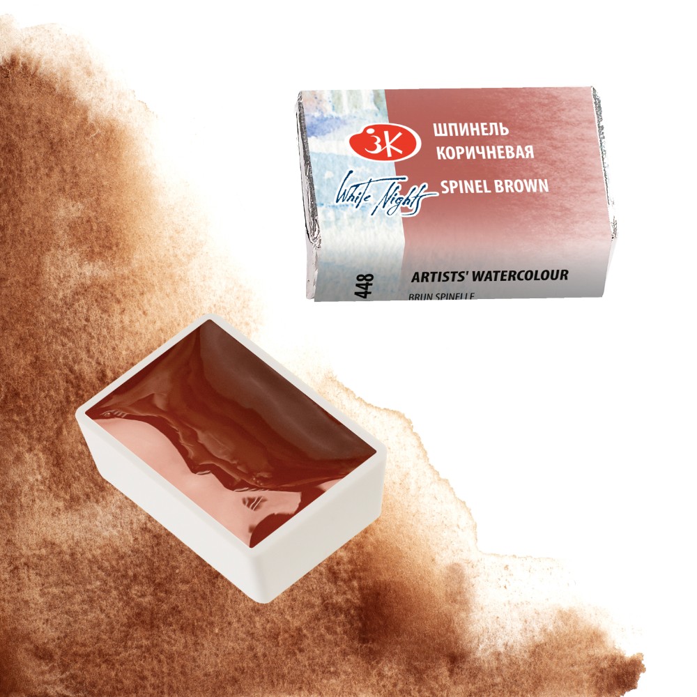 Краски акварельные "Белые ночи", 448 шпинель коричневая, кювета - 5