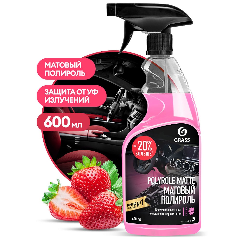 Средство полирующее для мебели "Polyrole Matte клубника"