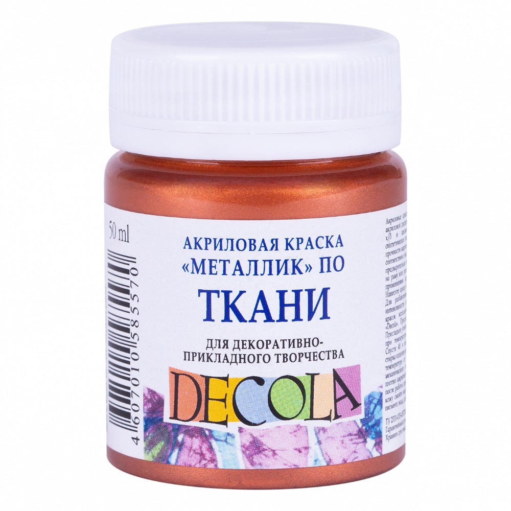 Краска акриловая по ткани 