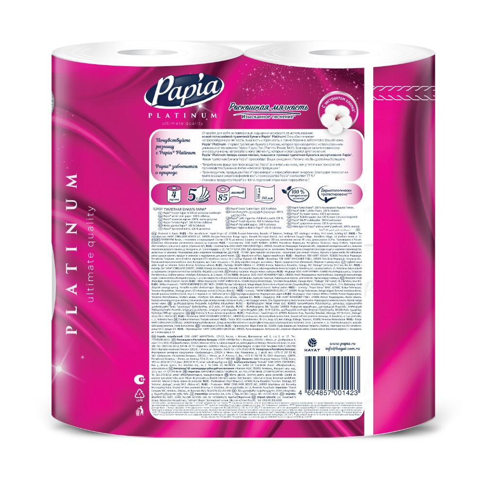 Бумага туалетная Papia Platinum, 11,9 м, 5 слоев, 4 рулона, 100% целлюлоза