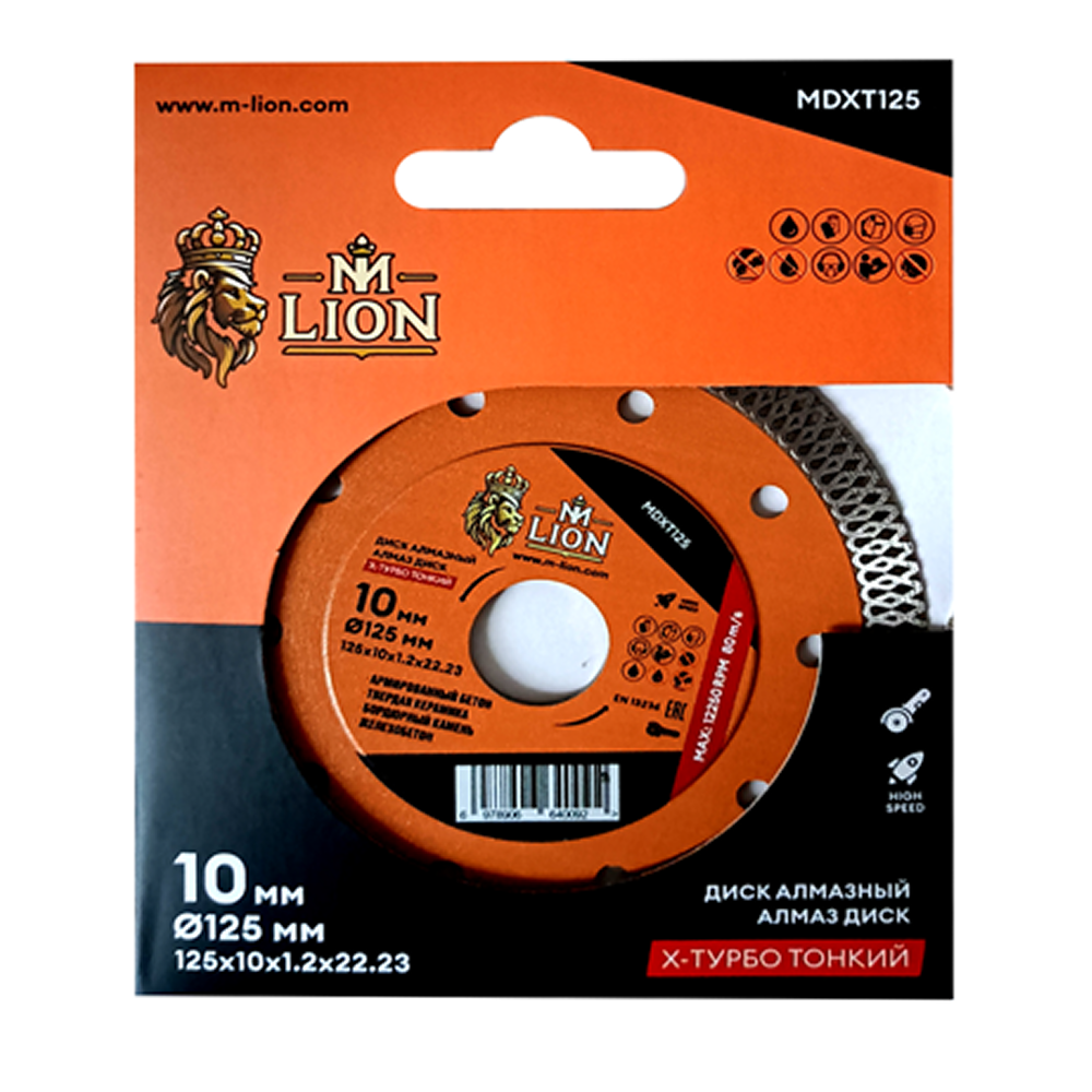 Диск алмазный M-Lion, по железобетону, 125x22,23 мм, турбо