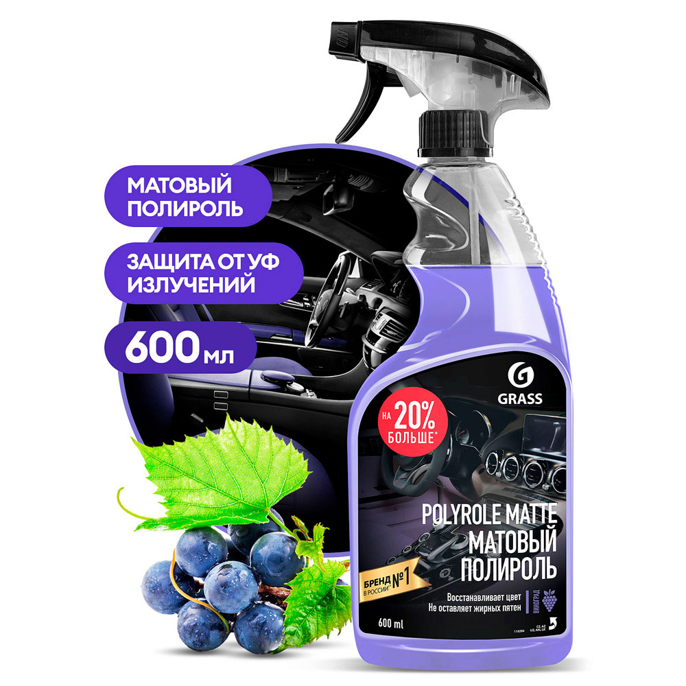 Средство для мебели полирующее "Polyrole Matte виноград"