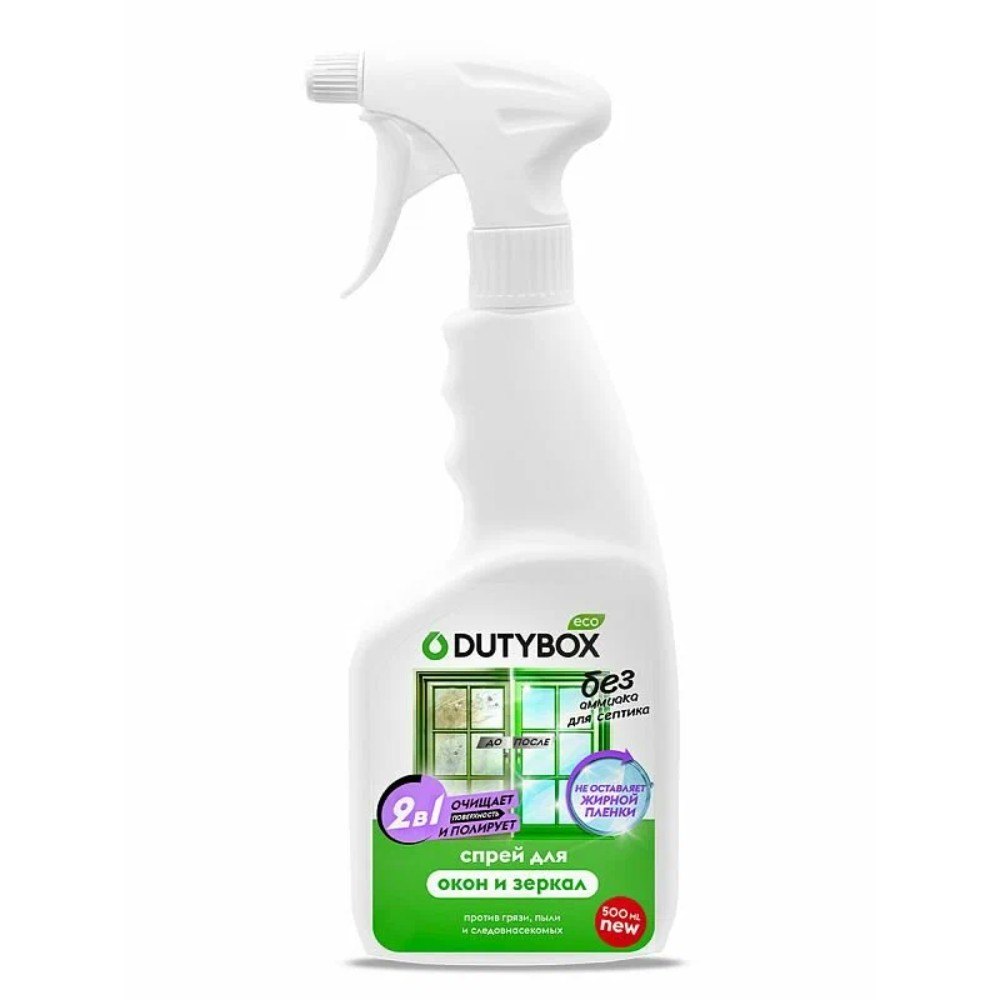 Средство для мытья окон и стекол "Dutybox"