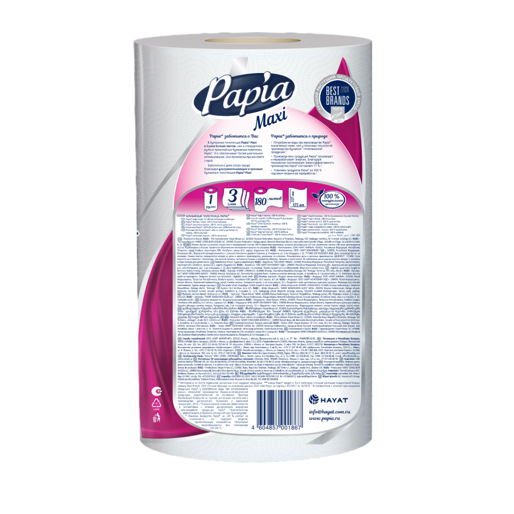 Полотенца бумажные Papia Maxi в рулонах, 22,5 м, 3 слоя, 100% целлюлоза