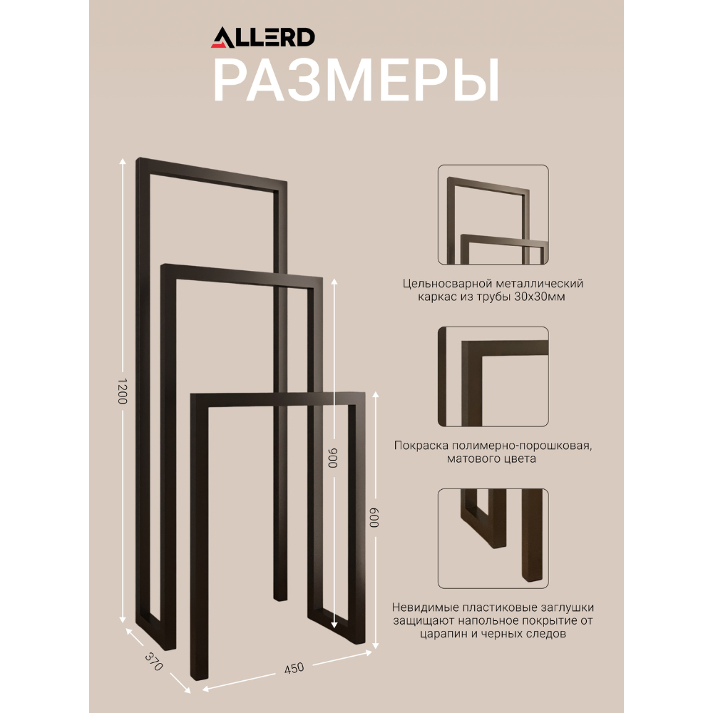 Вешалка напольная ALLERD 120 GEON, золотой - 4