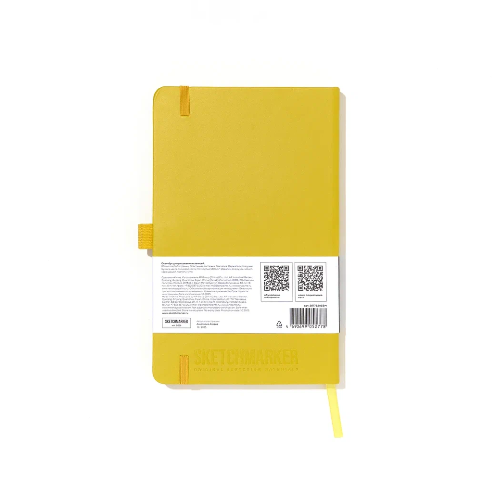 Скетчбук "Sketchmarker", 13х21 см, 140 г/м2, 80 листов, горчичный - 2