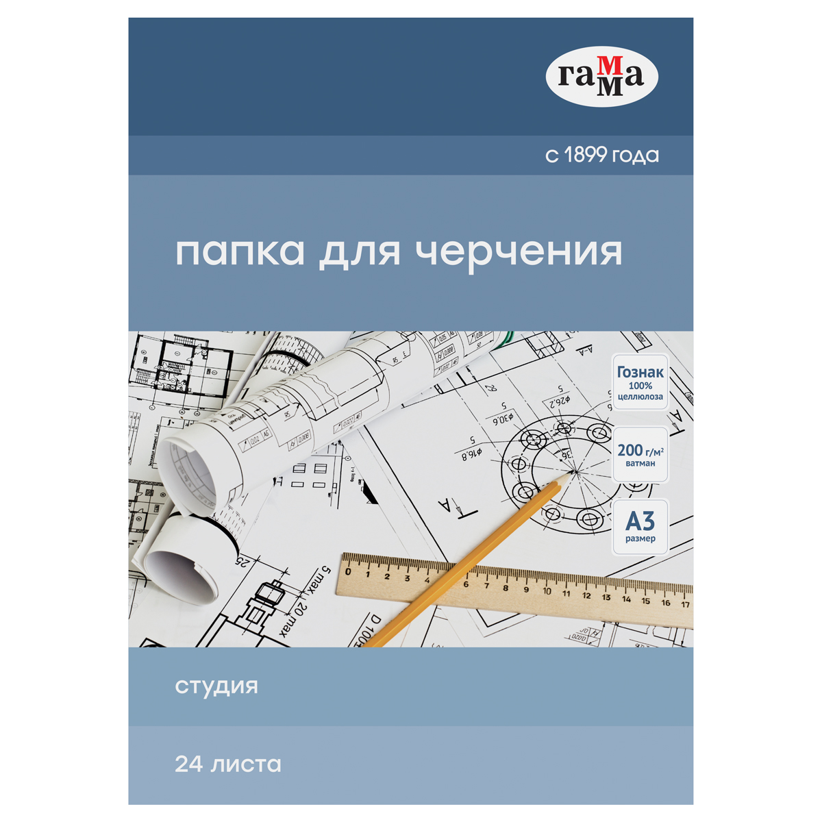 Блок бумаги для черчения "Студия"