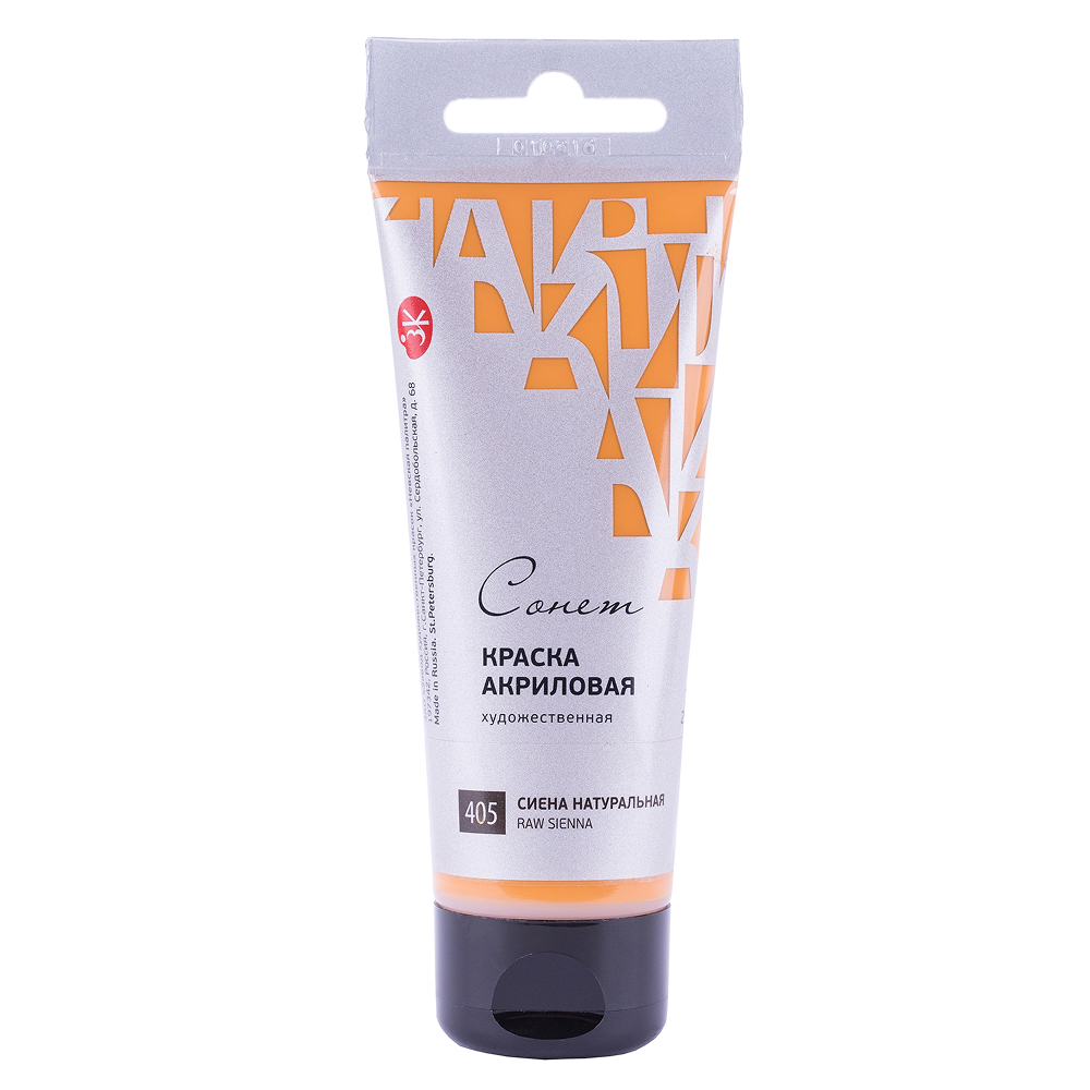 Краски акриловые 