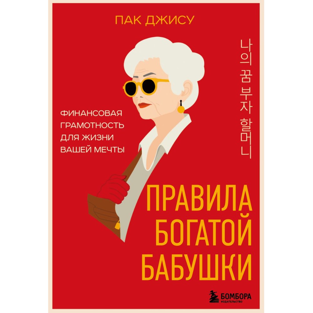 Набор "Финансовый план леди"