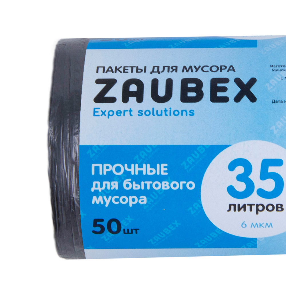 Мешки для мусора ПНД "Zaubex", 6 мкм, 35 л, 50 шт/рулон - 2