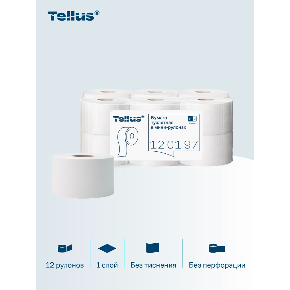 Бумага туалетная Tellus Стандарт ТP2, в мини рулоне, 200 м, 1 слой - 10