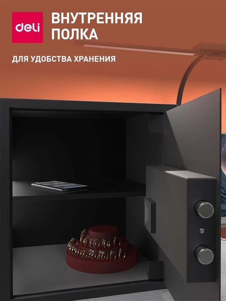 Офисный сейф DELI ET 533, 360x330x330 мм  - 3