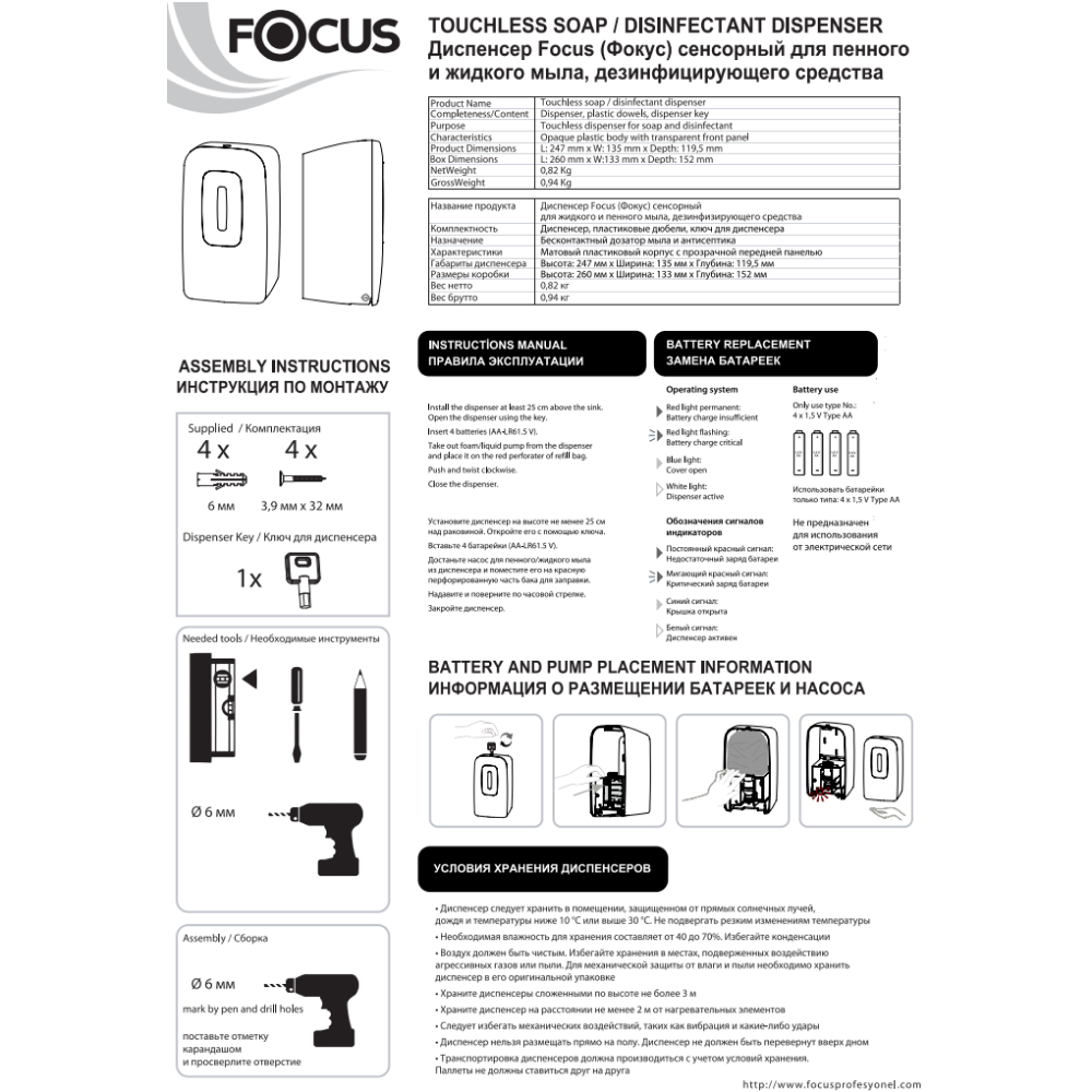 Диспенсер Focus для мыла-пены сенсорный, 1 л, черный - 2