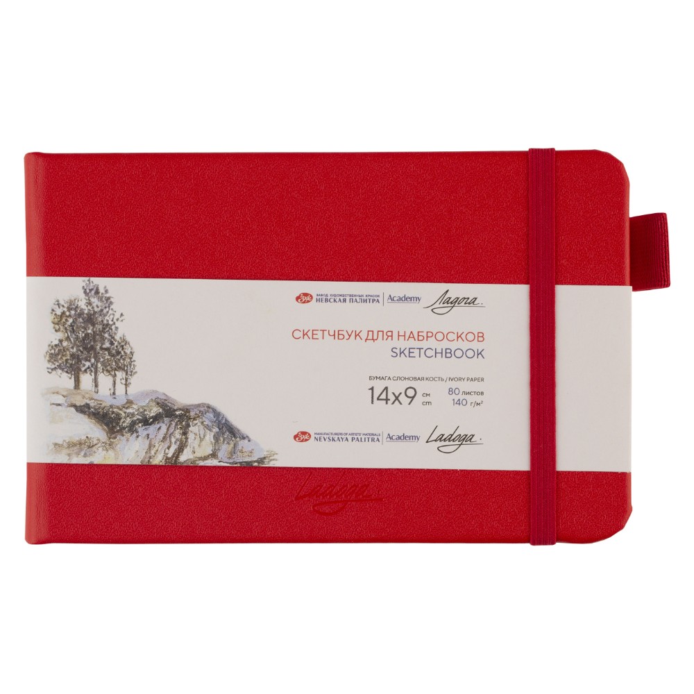 Скетчбук "Ладога", 14х9 см