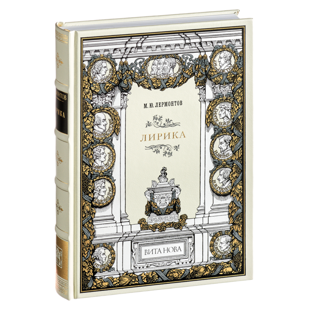 Книга "Лирика"