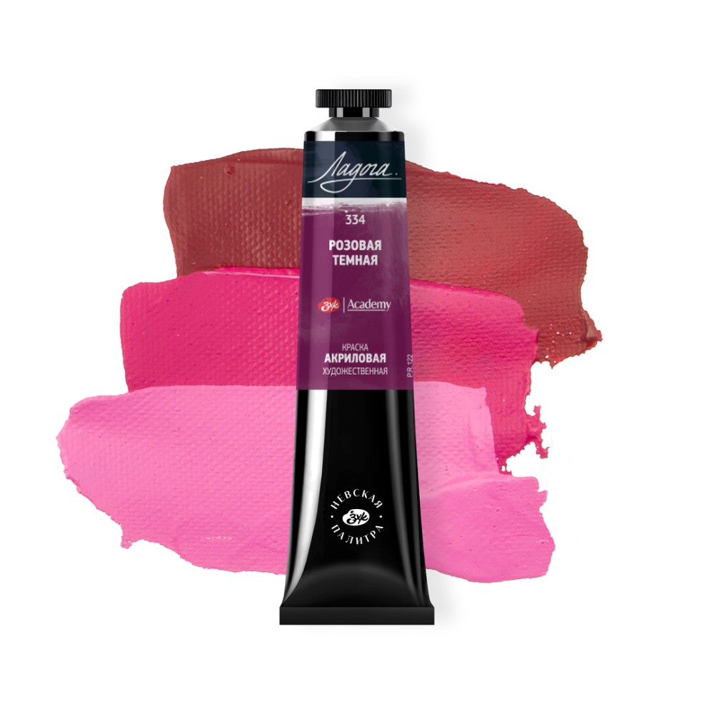 Краски акриловые "Ладога", 334 розовая темная, 46 мл., туба - 2
