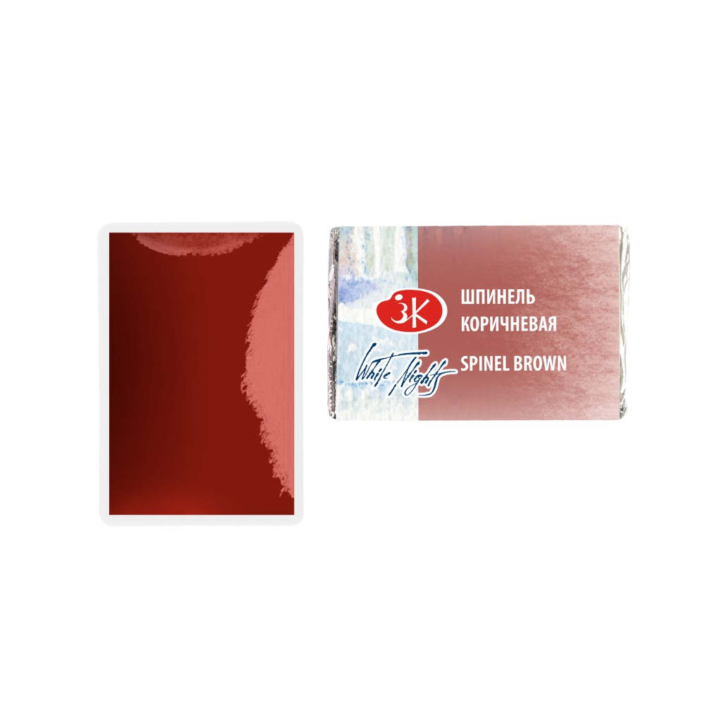 Краски акварельные "Белые ночи", 448 шпинель коричневая, кювета - 6