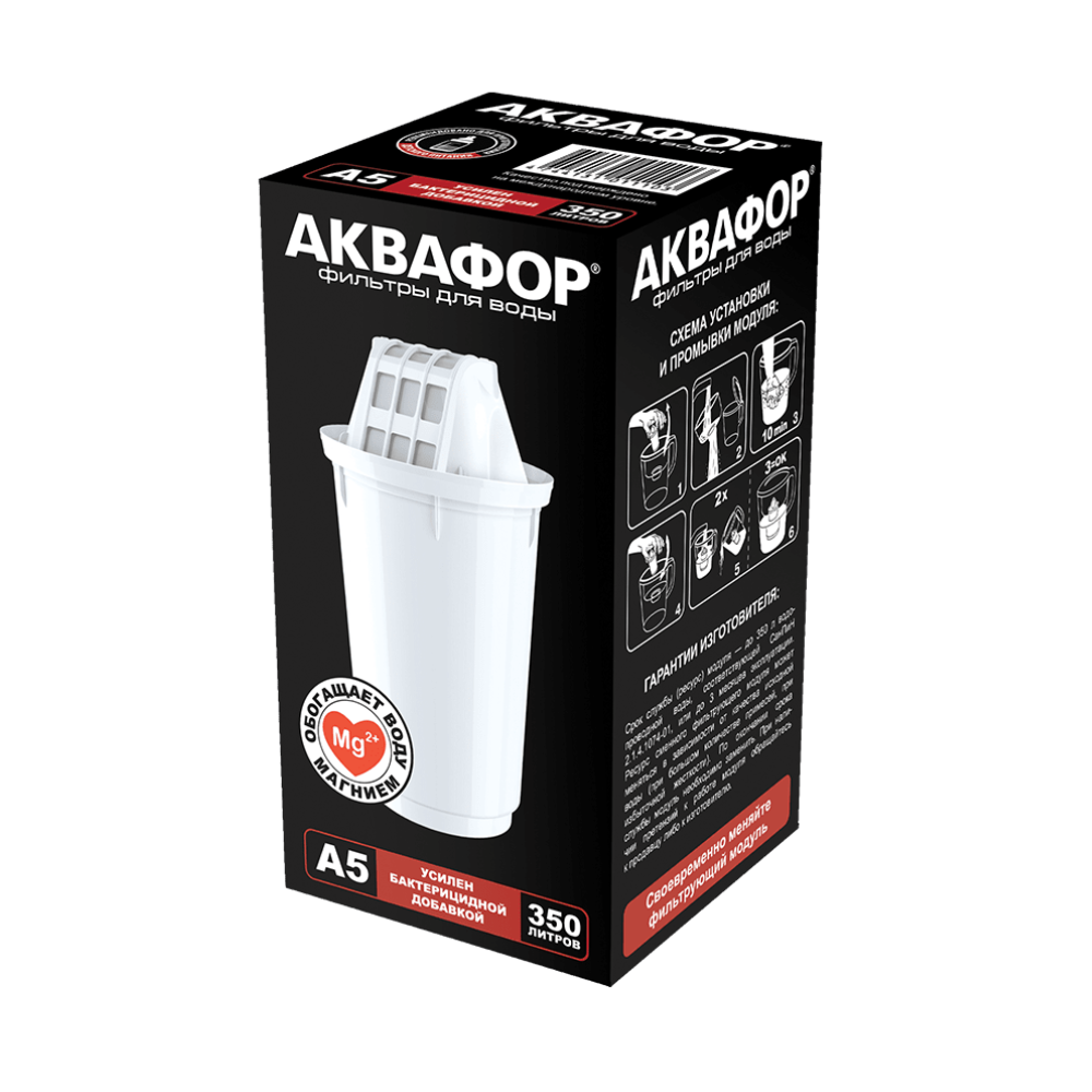 Картридж-фильтр "Аквафор А5"
