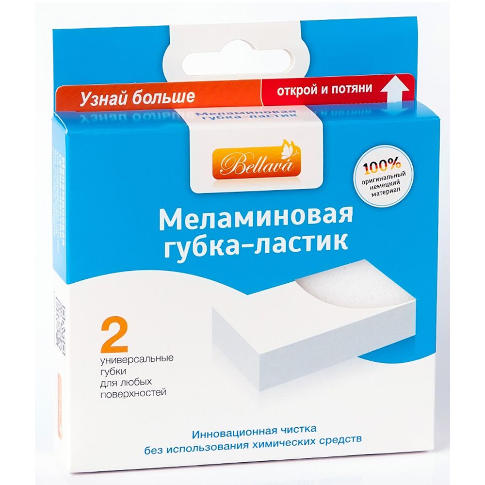 Губка-ластик меламиновая "М20215"