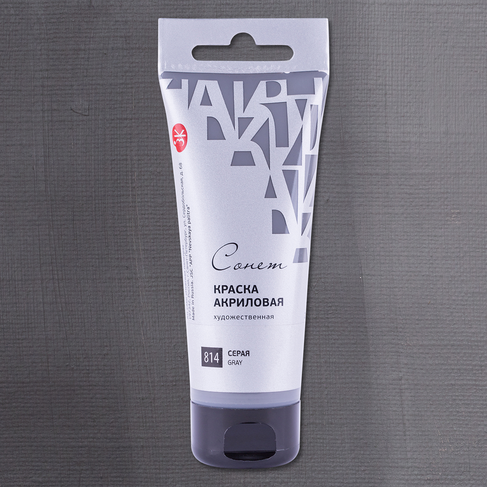 Краски акриловые "Сонет", 814 серая, 75 мл, туба - 2