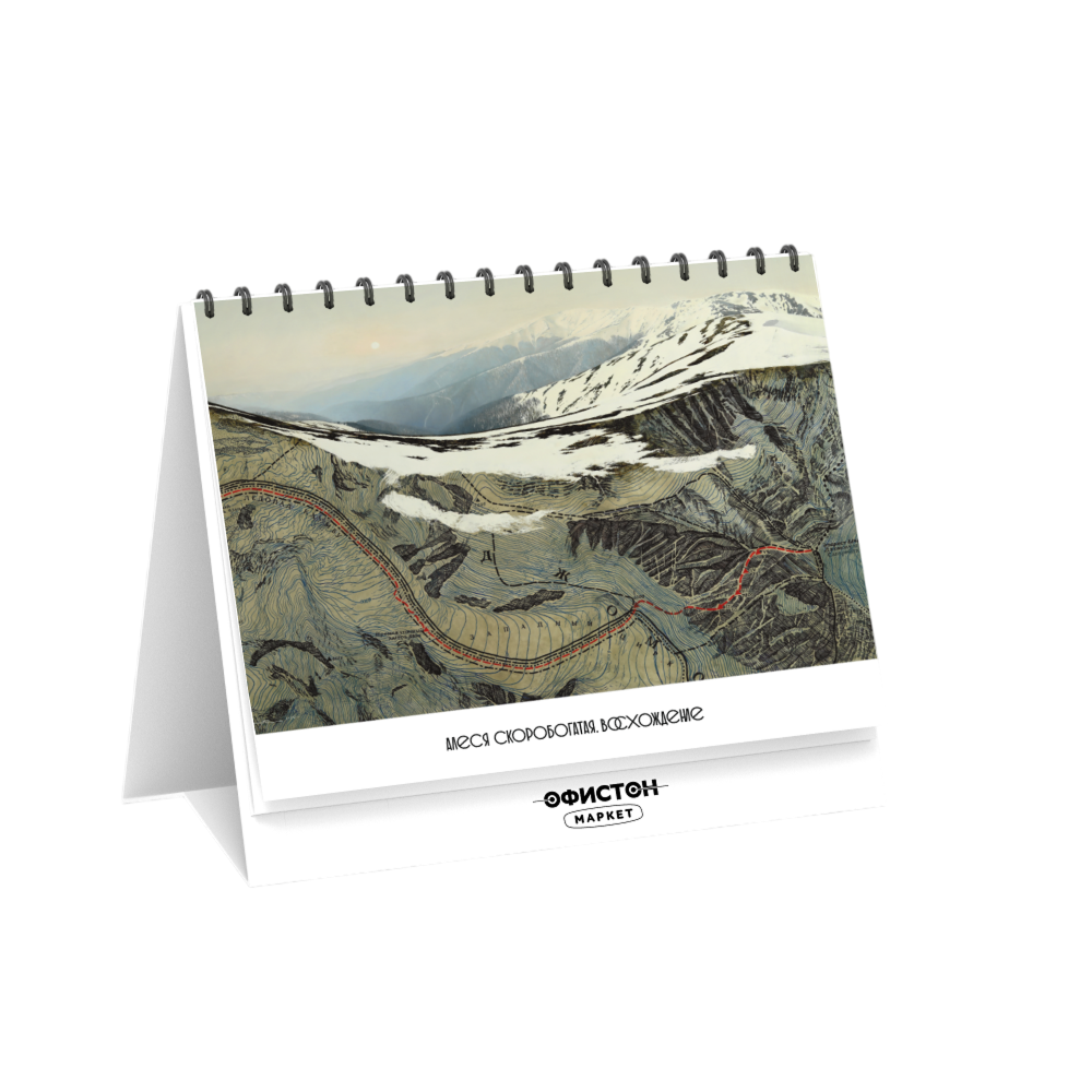 Календарь настольный перекидной 2026 Офистон Маркет "Инь-ян", Алеся Скоробогатая, на спирали, 18х23 см.