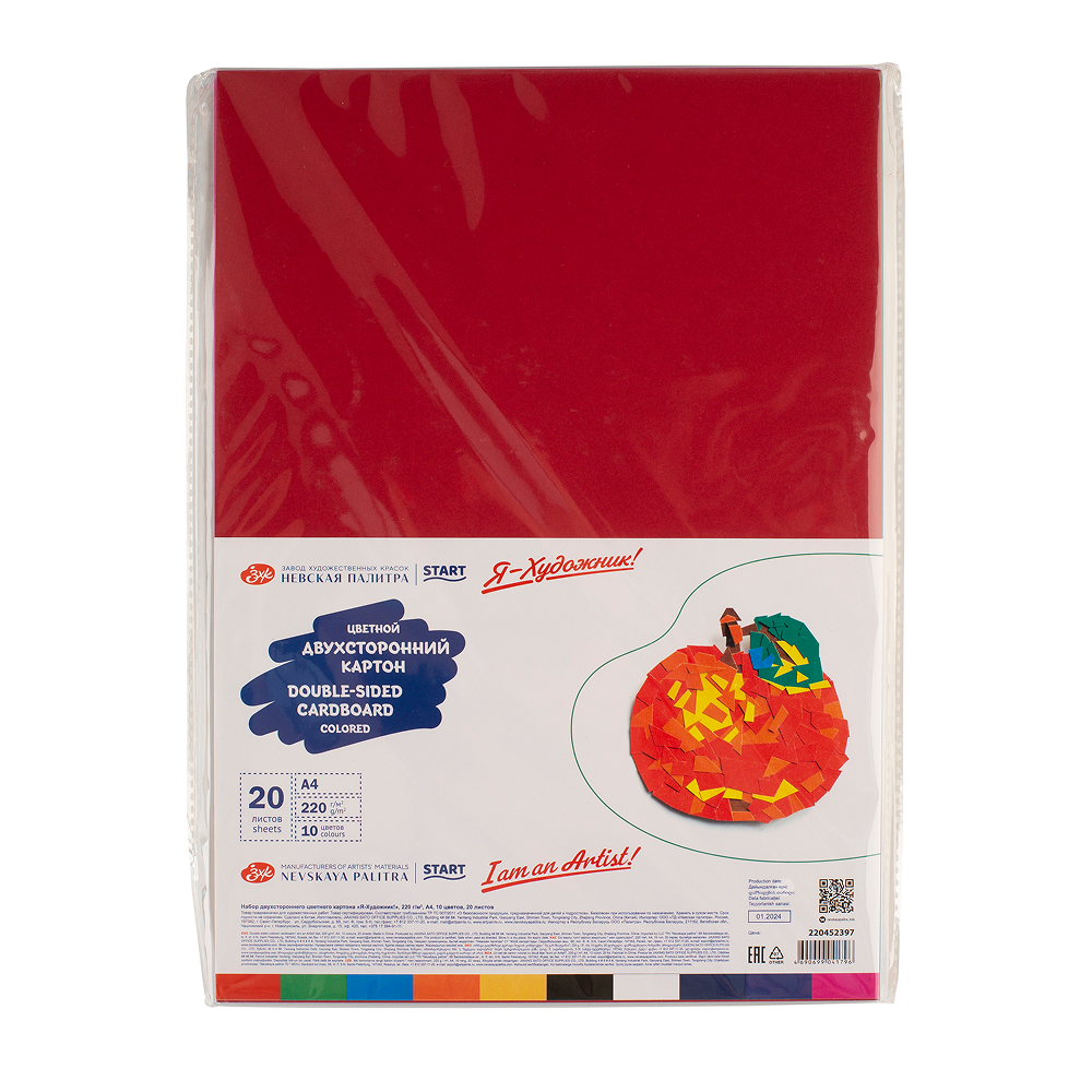 Картон цветной "Я - Художник!", А4, 10 цветов, 20 листов 