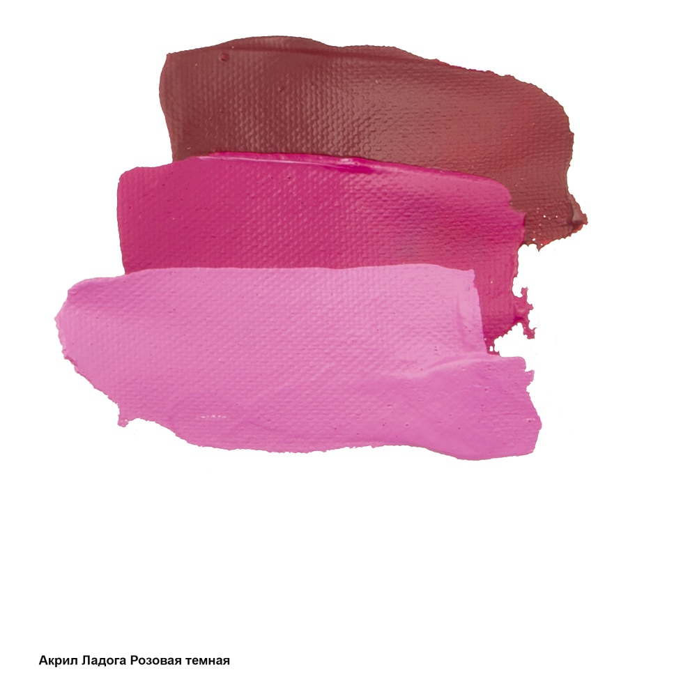 Краски акриловые "Ладога", 334 розовая темная, 46 мл., туба - 3
