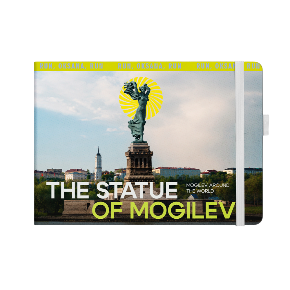 Скетчбук "The Statue of Mogilev", 21х14.8 см, 140 г/м2, 80 листов, белый пейзаж