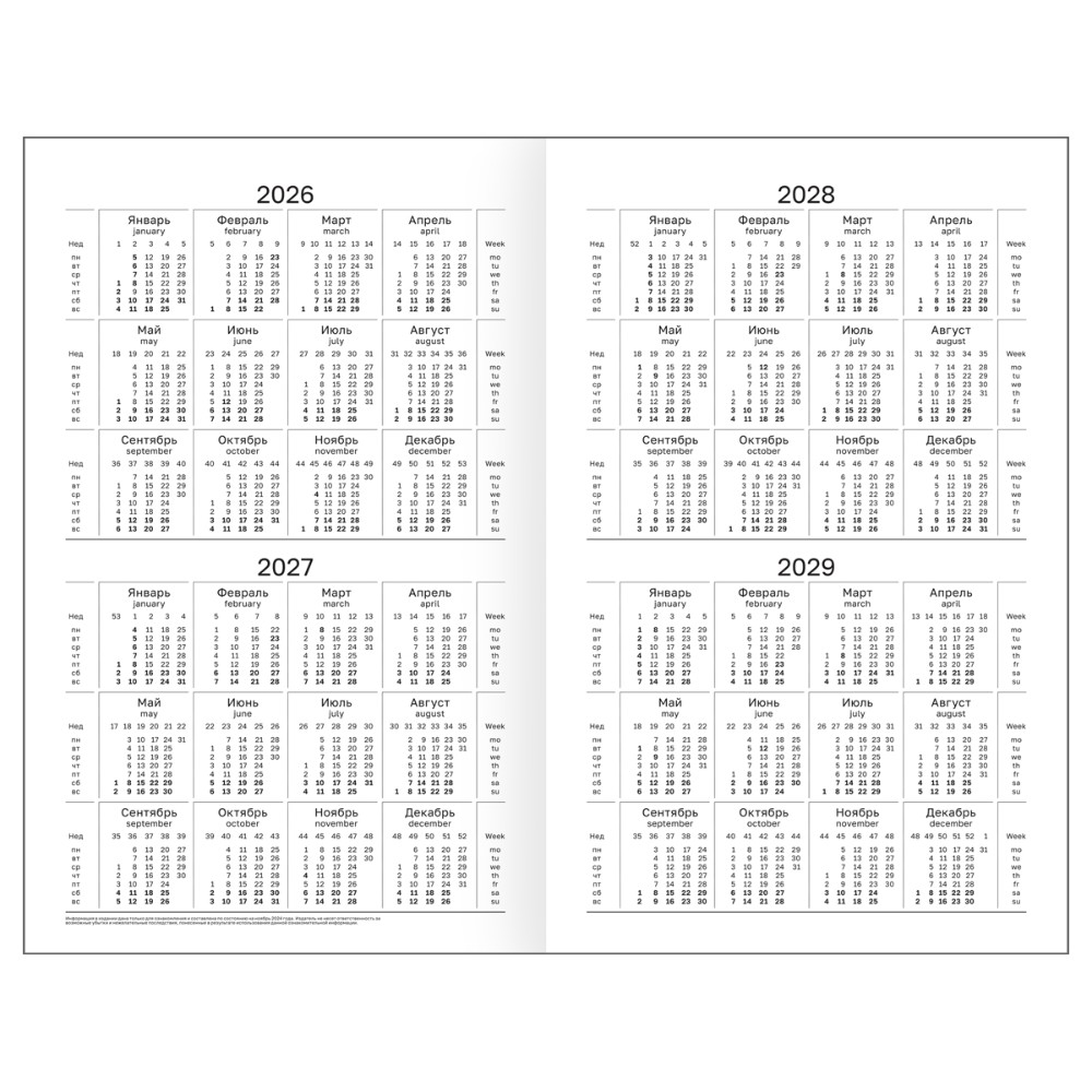 Ежедневник датированный А5 "Бумвинил BG" 2026, бордовый