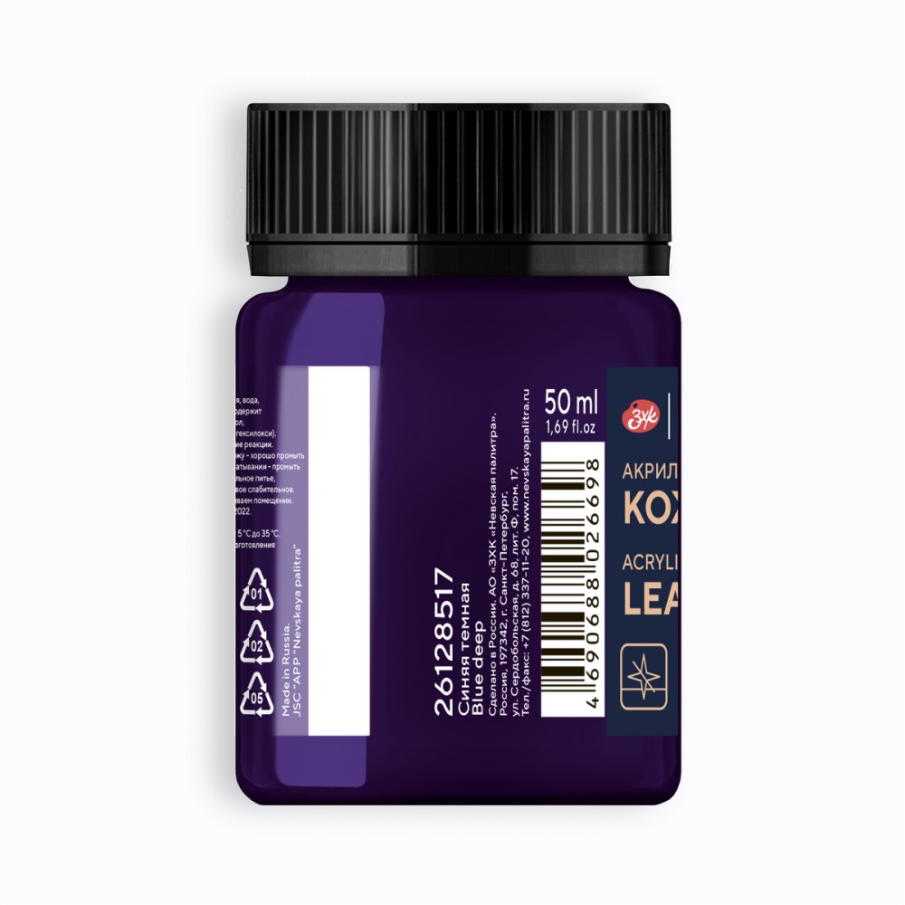Краска акриловая для кожи "Декола", 517 синяя темная, 50 мл., банка - 2