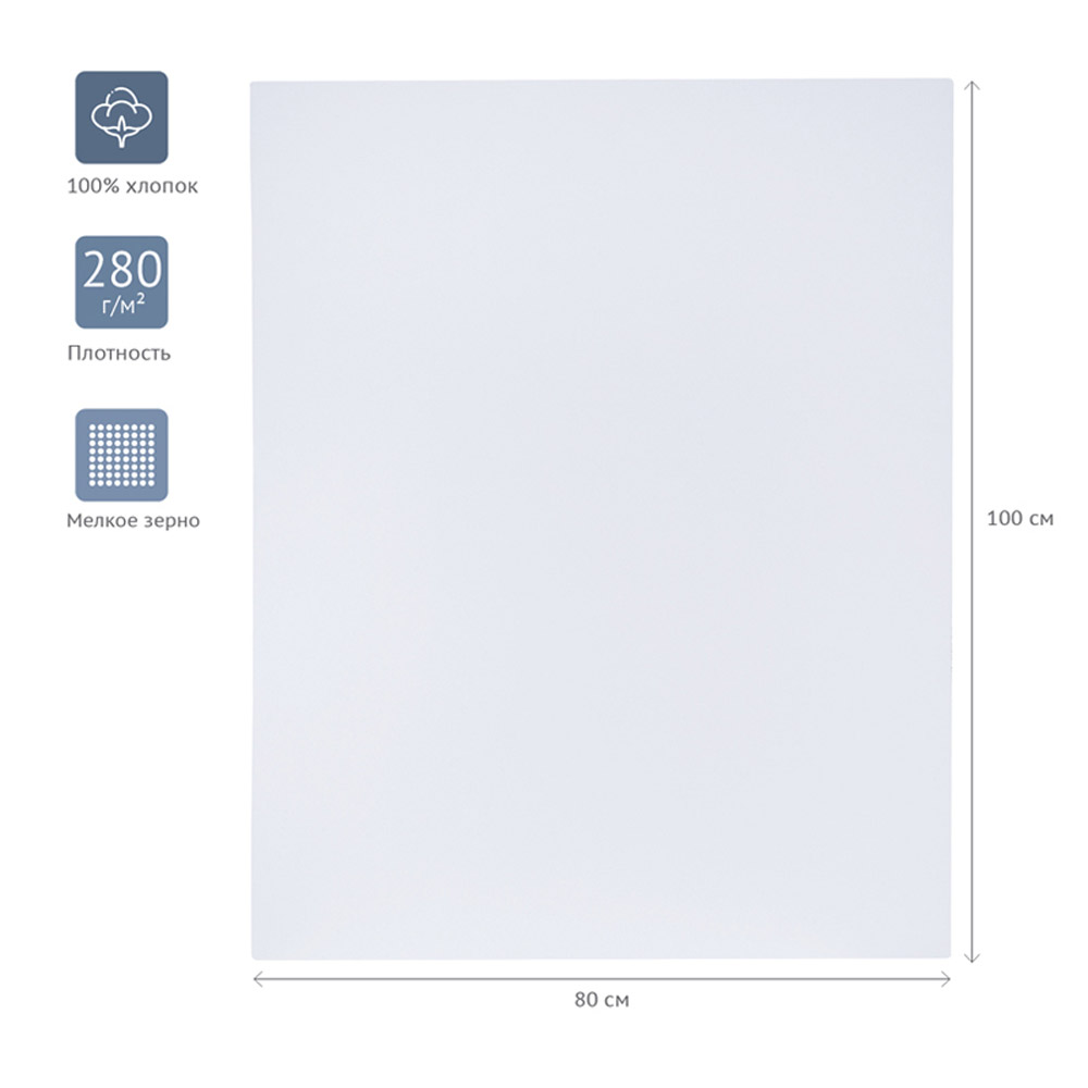 Холст на подрамнике "Студия", 80x100 см, хлопок, крупное зерно