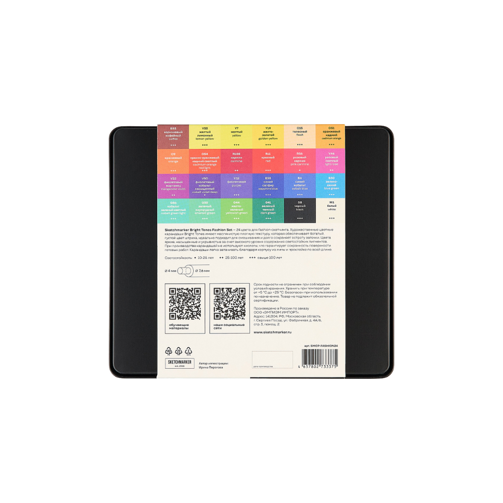 Цветные карандаши акварельные "Sketchmarker Мода", набор 24 цвета, жестяной пенал - 4