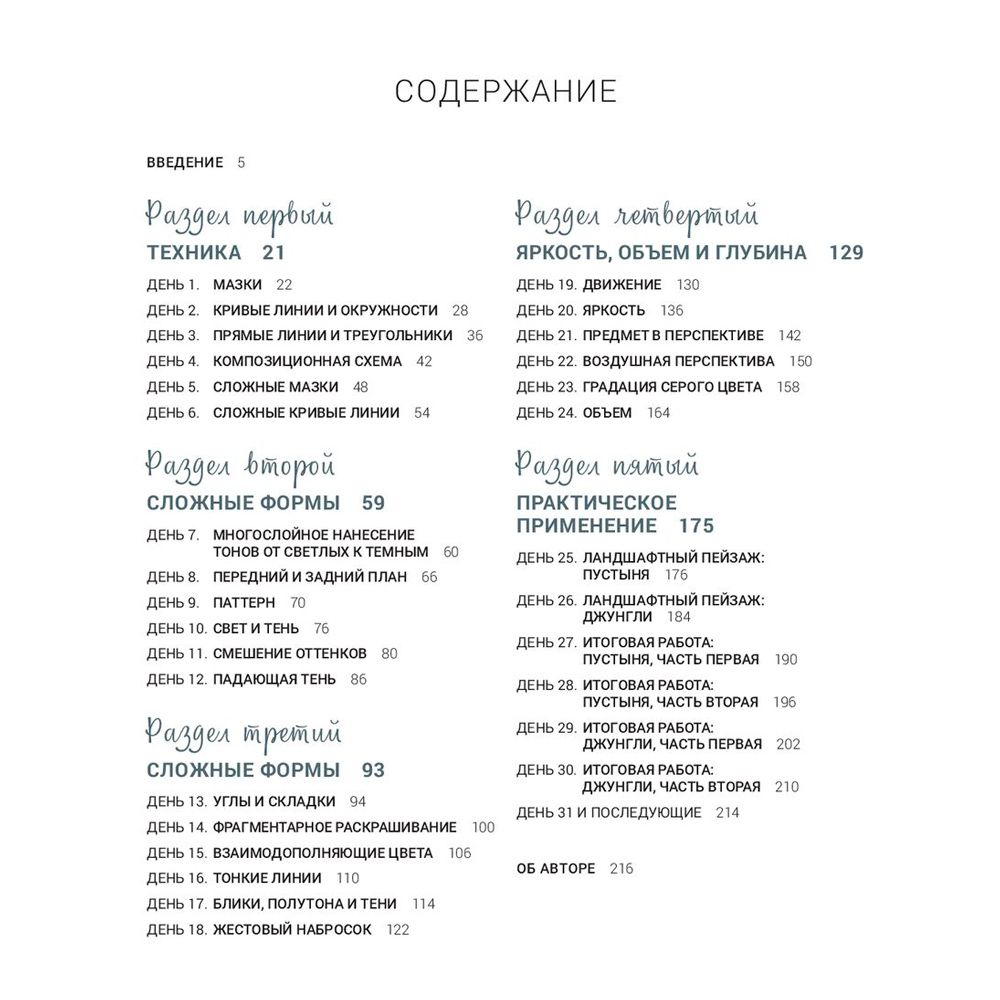 Книга "Ни дня без акварели", Дженна Рейни, -30%