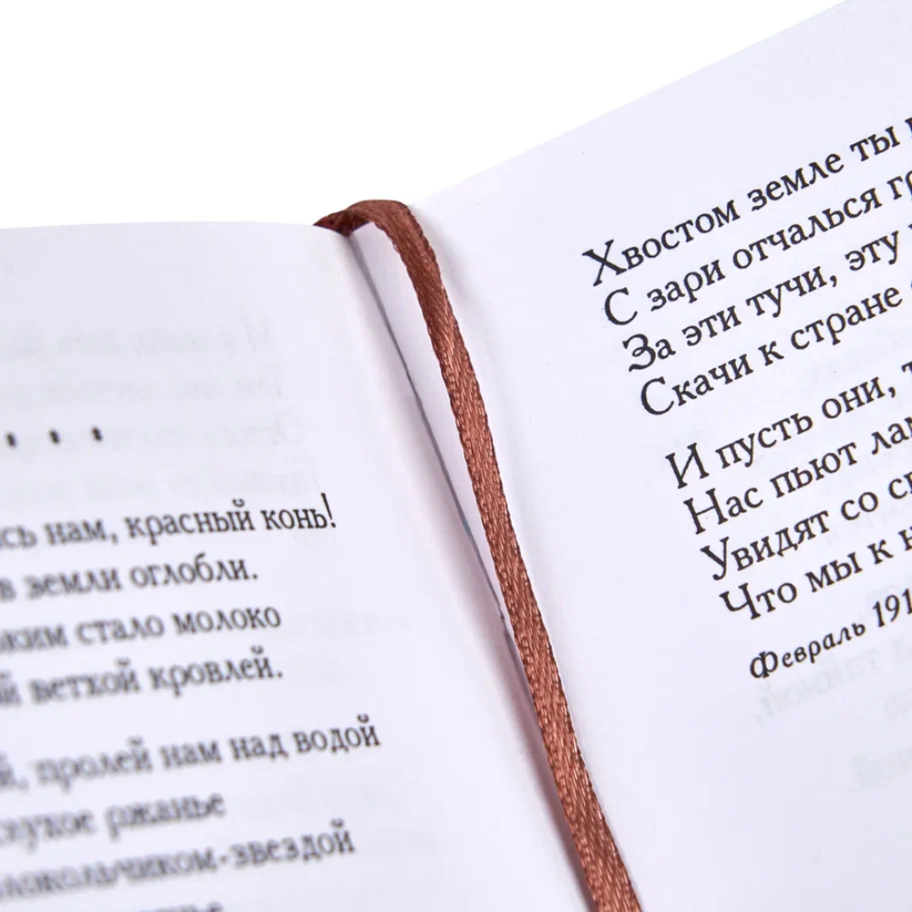 Книга-мини "Стихотворения", Сергей Есенин, натуральная кожа, 70х94 мм, ассорти - 8