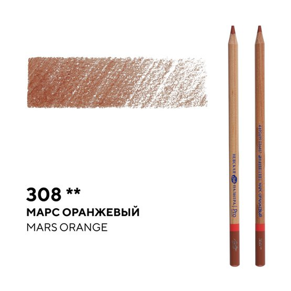 Карандаш цветной "Мастер-класс", 308, марс оранжевый - 2