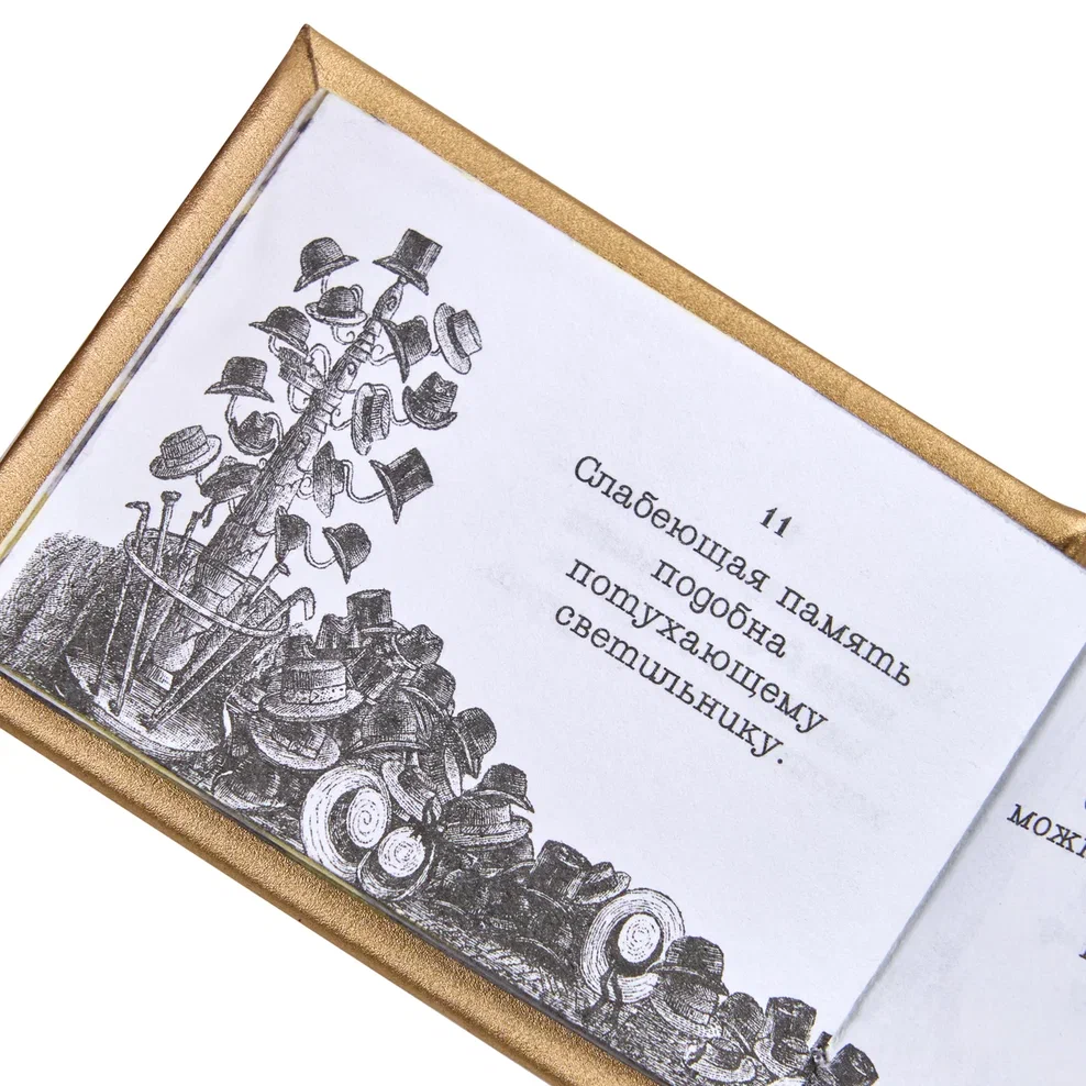 Книга-мини "Сочинения Козьмы Пруткова. Плоды раздумья", 57х40 мм, ассорти - 7
