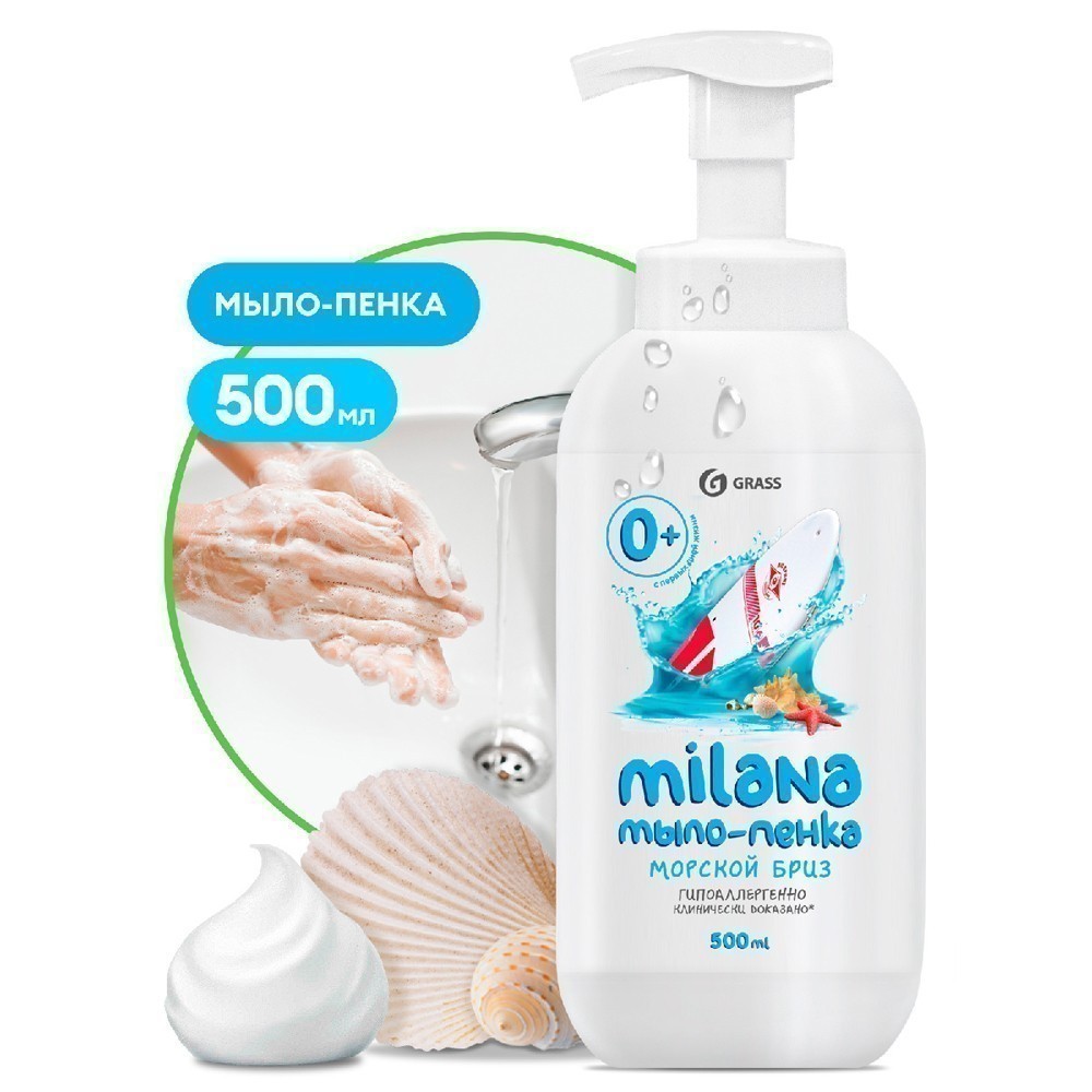 Мыло-пена "Milana Лимонный пирог", 500 мл, морской бриз