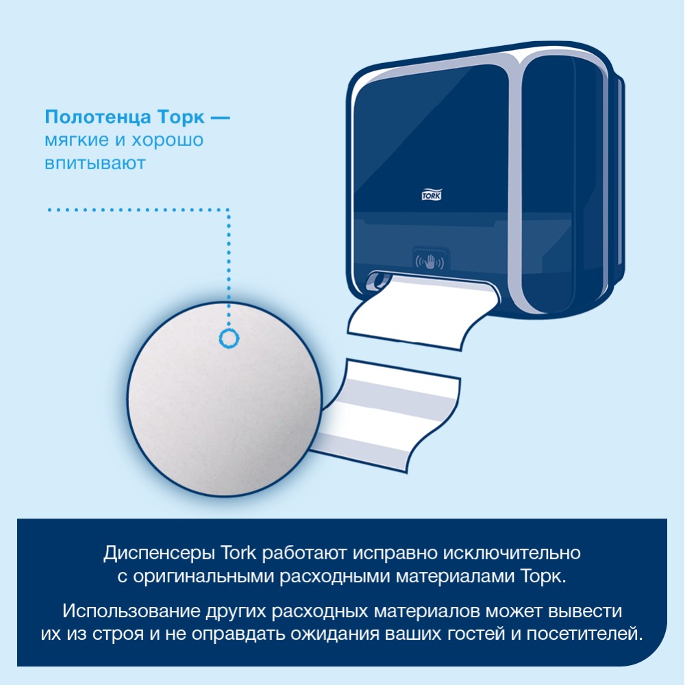 Полотенца бумажные ТОРК Матик Комфорт, в рулонах Н1, 150 м, 2 слоя (120067) - 3