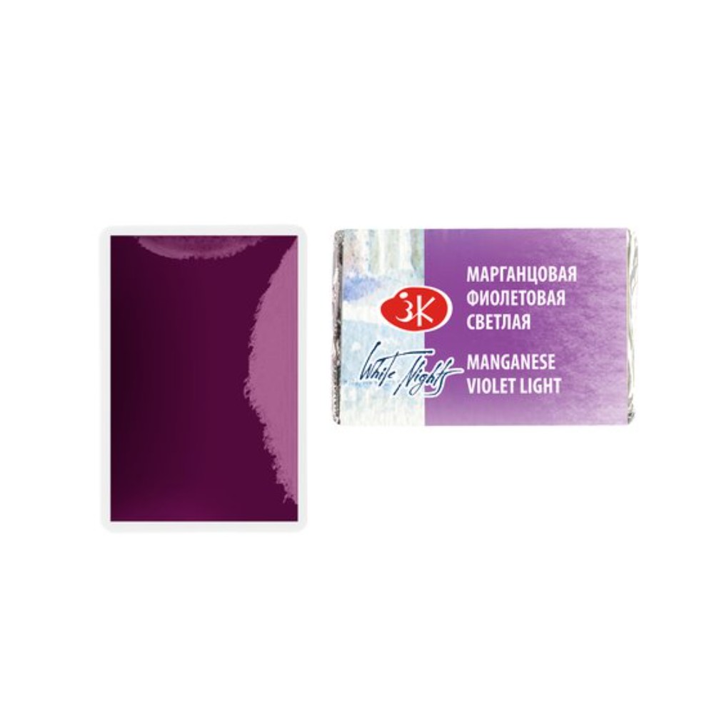 Краски акварельные "Белые ночи", 614 марганцовая фиолетовая светлая, кювета - 6